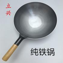 Zhangqiu pure iron pot uncoated tongue-tip wok Hand forged iron pot Old-fashioned iron pot Household gas stove non-stick pan