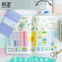 Mo ink double-sided release paper paper A5 A4 inner core and paper tape Handbook Collection release book