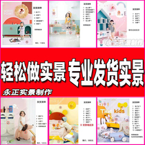  Childrens real scene production studio decoration Wedding photo props shop Photo studio delivery New assembly Nordic design