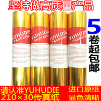 Gold 210 fax paper A4 paper Thermal paper 216 original fax machine paper High quality fax paper
