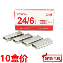 Shanghai unified staples No. 12 Staples Staples Staples 24 6 Staples ten boxes price