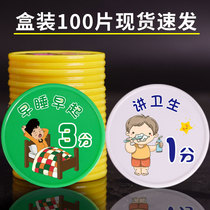 32mm point coin reward coin token childrens reward exchange coin plastic coin primary school training institution point card
