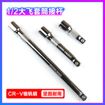 Sleeve connecting rod 1 2 big fly 12 5mm socket ratchet wrench extension lengthening short rod tool accessories
