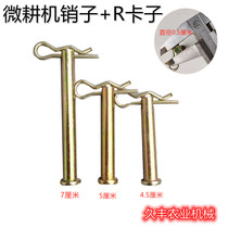 Large medium and small tractors suspension traction pin rotary tiller suspension pin tractor rotary tiller fixed PIN