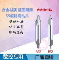 Z Tungsten steel center drill overall alloy center drill A1 5-a2-a3-a3-a4-a5