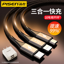 Pinsheng Universal Charger Three-in-One Three-in-One Mobile Phone Fast Charge One-Drag Three-Data Cable with Plug Multifunctional Universal Fast Apple Android Car with Three-wire Multi-purpose 3-port 1 Multi-port