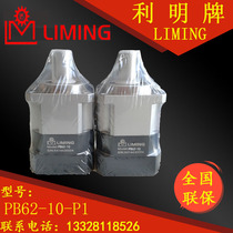 Factory direct sale Taiwan LIMING brand planetary reducer PB62-10-P1