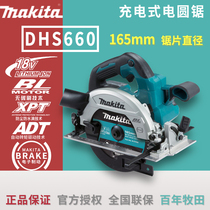 Makita lithium electric circular saw DHS660 alloy woodworking portable chainsaw 6 inch and a half cutting machine household 18V