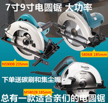 Makita electric circular saw M5802 5806B woodworking 7 9 10 inch chainsaw HS7600 7000 shou ti ju N5900B