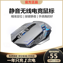 (Official) Wireless mouse mute rechargeable mechanical e-sports games dedicated office desktop computer for Huawei ergonomic men lol Cross Fire cf unlimited mouse
