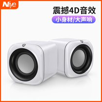 Niye / Nye laptop small sound desktop Mini USB multimedia small sound box office home mobile phone subwoofer portable wired speaker universal