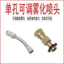 Sprayer electroplated copper adjustable straight nozzle atomized single hole bullet dust removal and anti-rust high temperature and high pressure stainless steel