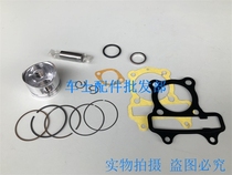 Applicable to the original pedal New Dazhou DIO Devil SDH125T-27-28-29-30-33 piston ring cylinder head gasket