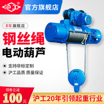 Hugong CD1 wire rope electric hoist 0 5 tons 1T2 tons 5 tons 3 meters 6 meters electric hoist rope guide crane
