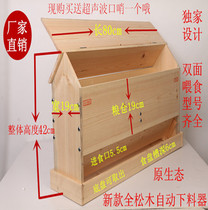 Pigeon racing supplies Pigeon equipment Carrier pigeon utensils Automatic feeder Anti-sprinkling trough Plastic trough Chicken trough Pigeon trough