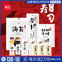 Basic Edition exhibition sushi material sushi tool set seaweed vinegar laver salad caviar