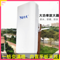 Hardware mobile phone WiFi signal amplifier network enhanced long distance high power wireless network card receiver repeater outdoor waterproof wireless bridge amplification expansion signal network routing