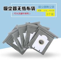 Suitable Philips vacuum cleaner accessories dust bag bag garbage bag universal FC8202 8220 8384 cloth bag