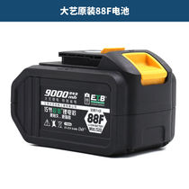 Dayi electric wrench lithium battery 48v88vF original 2106 brushless wrench rechargeable battery A3-84D