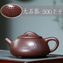 Purple sand pot Stone scoop large capacity ball hole Yixing famous pure hand-carved calligraphy painting original mine old purple mud tea set Jingzhou