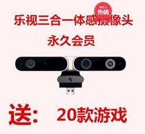 LETV TV Three-in-one somatosensory camera 3D bone Gesture recognition Video call Somatosensory game
