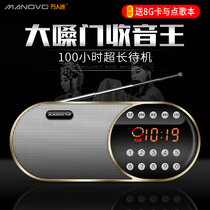 Meijia radio Old Man new portable Bluetooth audio senior critic singer player player card speaker mini audio radio FM influence