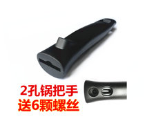 Pot handle pan handle pan wok handle frying pan handle frying pan adjustment hole distance pot accessories bagwood anti-hot thick fried spoon