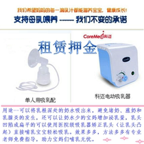 Breast pump high-power pregnant women with flat concave nipples painless bilateral Kemai medical breast pump rental service