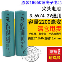 18650 lithium battery large capacity 3 7-4 2v strong light flashlight video singing machine amplifier battery