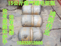 15 kg liquefied gas bottle liquefied gas tank Gas tank Steel cylinder blank bottle semi-finished empty tank Brand new