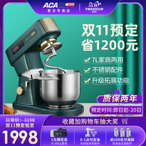ACA chef machine household small automatic kneading machine mixing egg 7L silent multifunctional commercial dough mixer