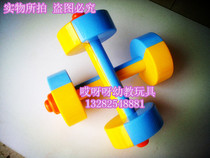 Childrens Fitness * Plastic dumbbells * Kindergarten gymnastics supplies * Plastic two-color dumbbells * Large sound dumbbells