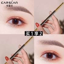 卡姿兰眉笔女正品防水持久不脱色超细头极细李佳琪初学者根根分明