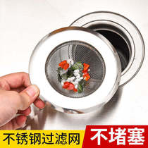 Home Stainless Steel Kitchen Sink Wash Vegetable basin Lower fruit filter inlaid with hand anti-clogging floor drain dense web encryption