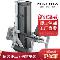 USA Qiaoshan MATRIX series gym special thigh extension trainer fitness equipment VERSA-S71