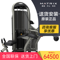 USA Qiaoshan MATRIX Horizontal Crest Machine G3-S73 Gym Commercial Power Fitness Equipment