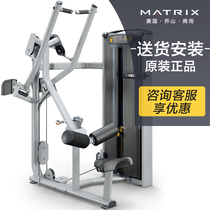  American Qiao Shan MATRIX series gym special high-pull trainer fitness equipment VERSA-S33