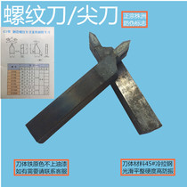 20*25 flat square C120 thread knife external tooth knife authentic original Zhuzhou diamond alloy head welding turning knife