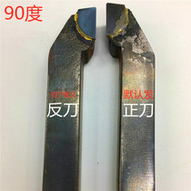 18 square A320 90 degree outer round turning tool authentic Zhuzhou alloy head welding turning tool YW2 YT15 YG8