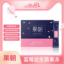 Boss fruit to blueberry probiotic jelly to improve intestinal clearance three boxes VIP price 264 yuan