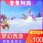 Netease all in one card dream journey to the West