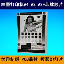 A4A3A3 inkjet PCB film waterproof transparent frosted binding plate printer projection Phantom machine film