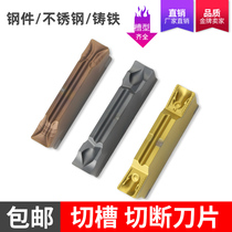 CNC cutting cutting groove blade lathe cutting knife stainless steel alloy knife particle MGMN end face cutting end blade