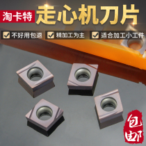 Heart machine blade diamond slotted 060204 knife grain hole fine car stainless steel car blade CCGT09T304