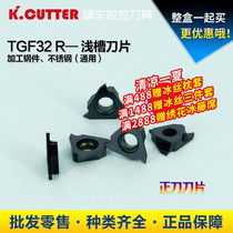 CNC lathe tool cutting tool holder blade grooving blade Shallow groove knife TGF32R cutter retainer car blade