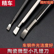 Micro small bore boring Alloy tool bar Lathe tool Inner hole Ceramic boring tool machine clip small bore boring tool