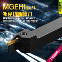  CNC lathe tool turning tool holder MGEHL2020-3232-2-4 Reverse knife outer grooving knife rack cutting knife