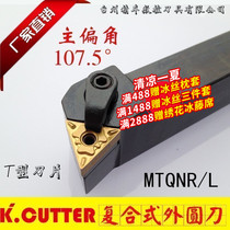 CNC external turning tool holder triangle MTQNR2020K16 2525M16 lathe frame knife end face processing