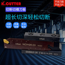 CNC lathe single-head cutting knife plate NCIH26-03 32-04 outer diameter machine clip grooving knife plate equipped with SP blade