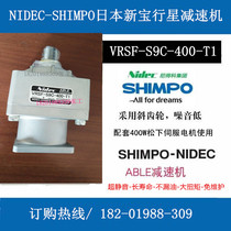 Xinbao planetary reducer with 400W Panasonic servo motor using VRSF standard series speed ratio 1-5 spot